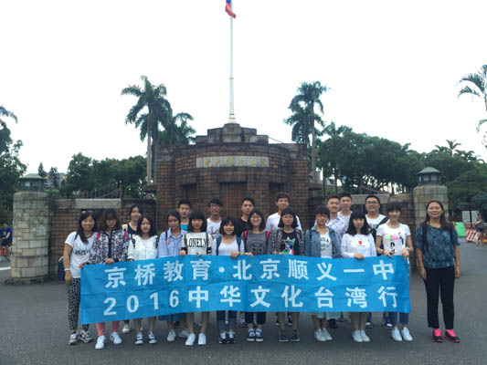 2016台湾辅仁大学游学8天精彩回顾