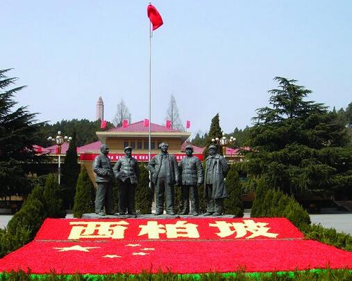红色之旅:2017河北西柏坡游学夏令营