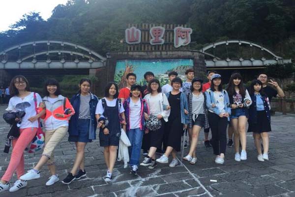 2017年8月台湾游学夏令营